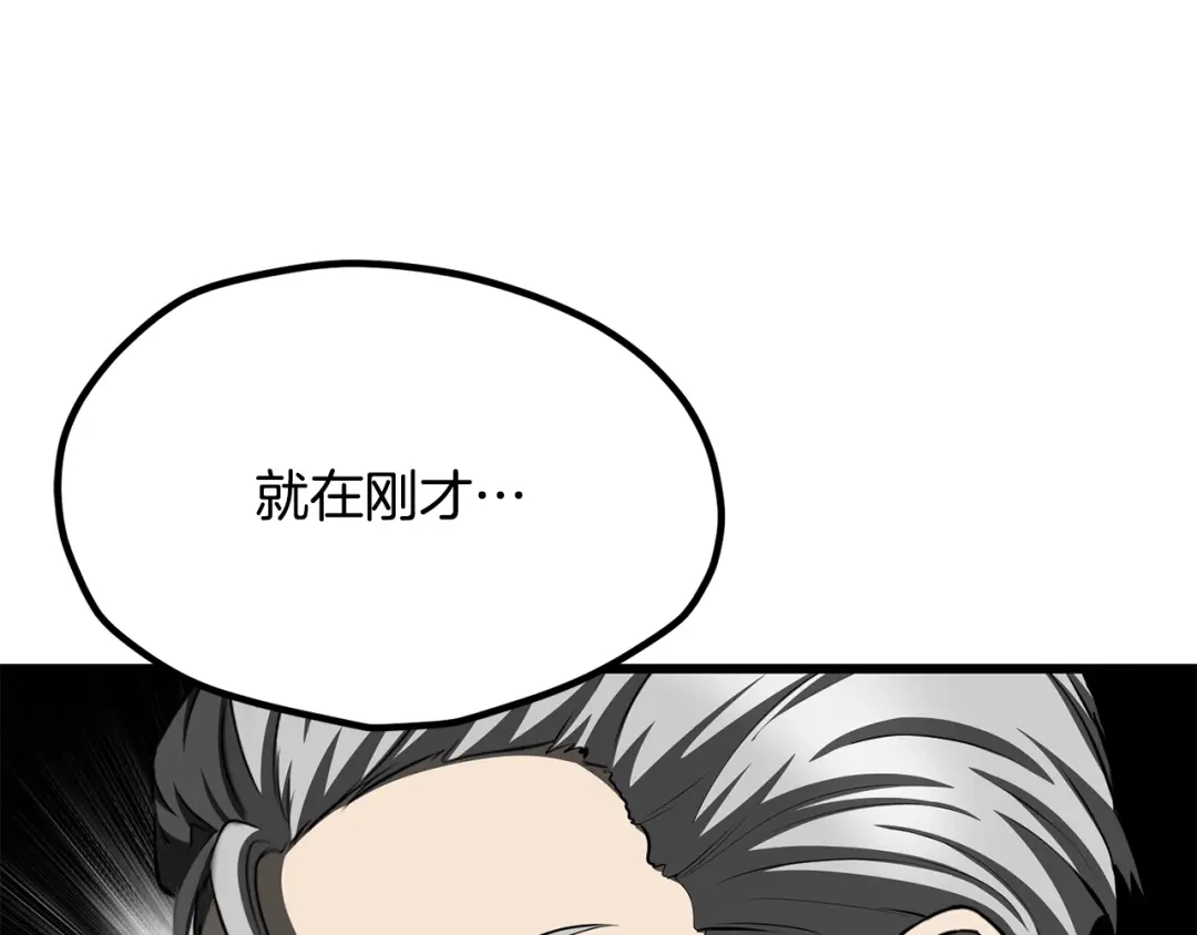 拔剑九亿次 第293话 按部就班 第143页