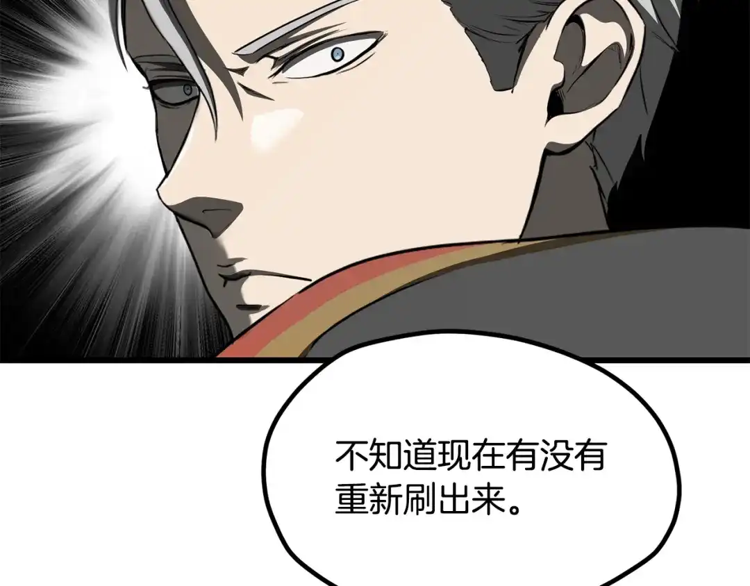 拔剑九亿次 第293话 按部就班 第144页