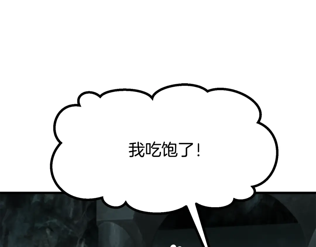 拔剑九亿次 第293话 按部就班 第150页