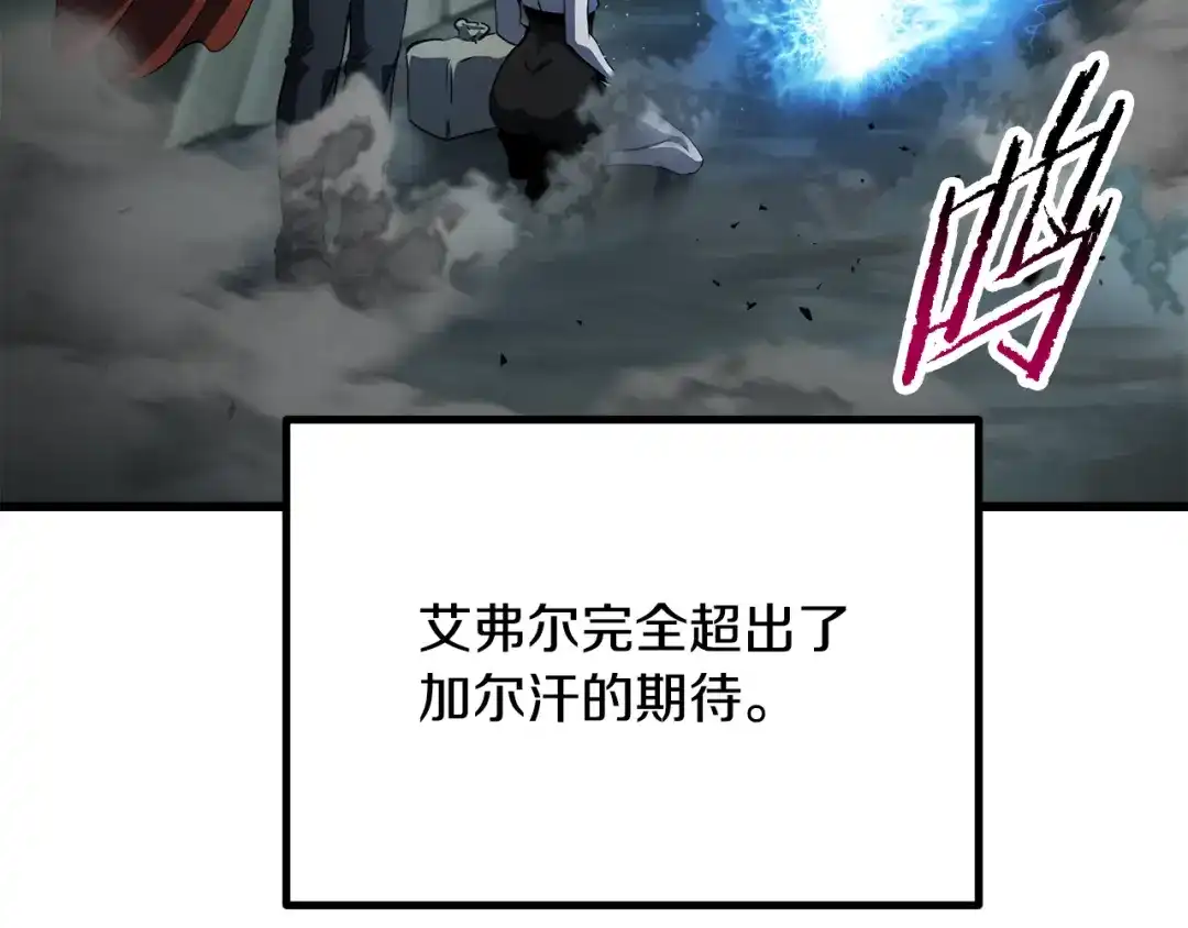 拔剑九亿次 第293话 按部就班 第152页