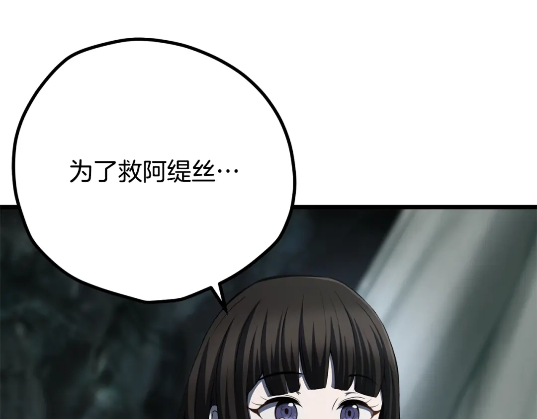 拔剑九亿次 第293话 按部就班 第154页