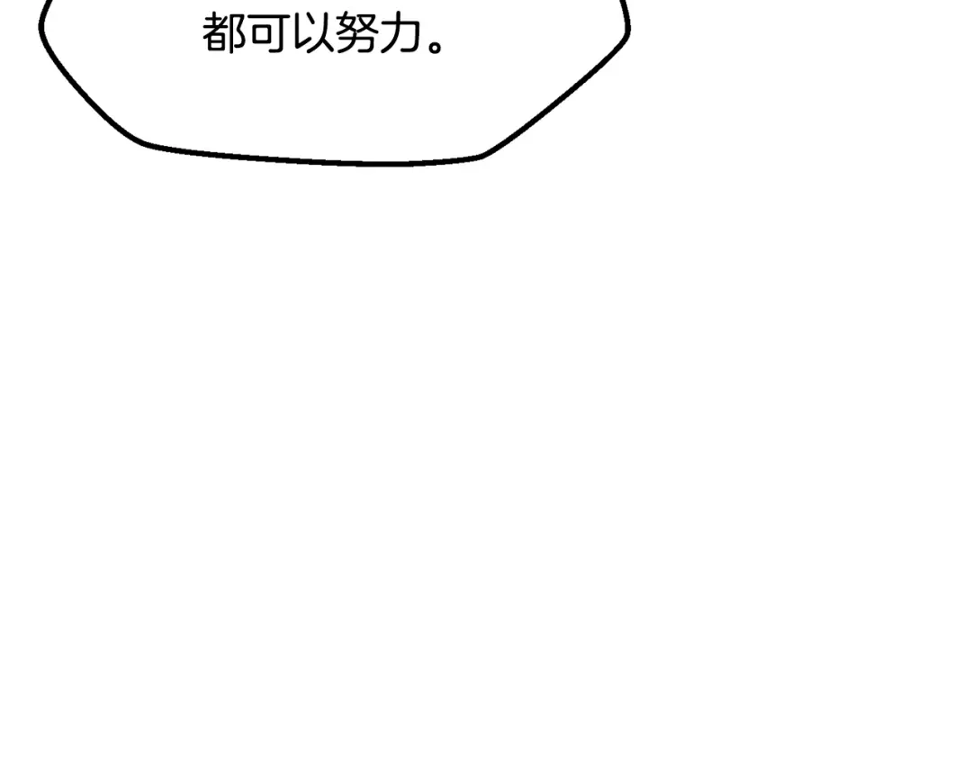 拔剑九亿次 第293话 按部就班 第158页