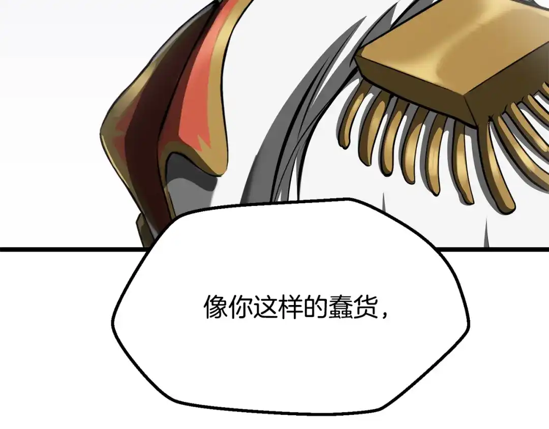 拔剑九亿次 第293话 按部就班 第16页