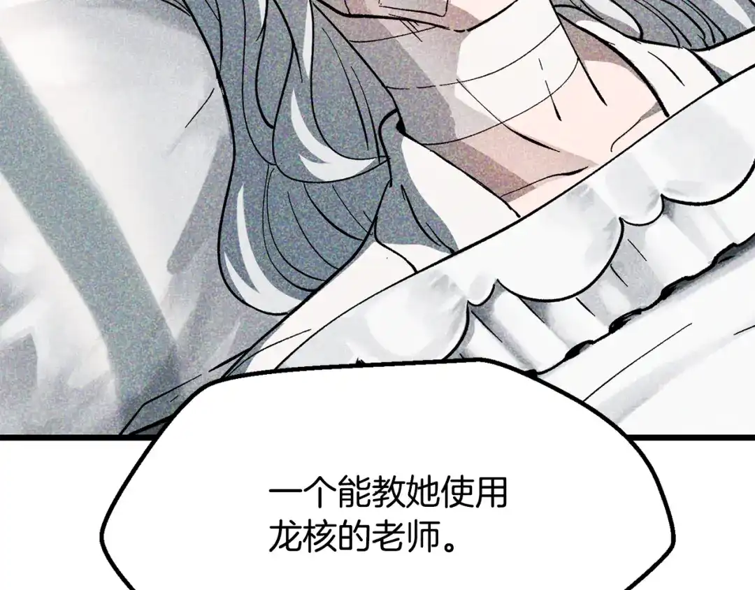 拔剑九亿次 第293话 按部就班 第162页