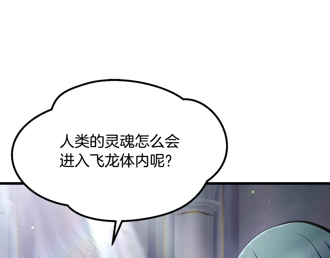 拔剑九亿次 第293话 按部就班 第165页