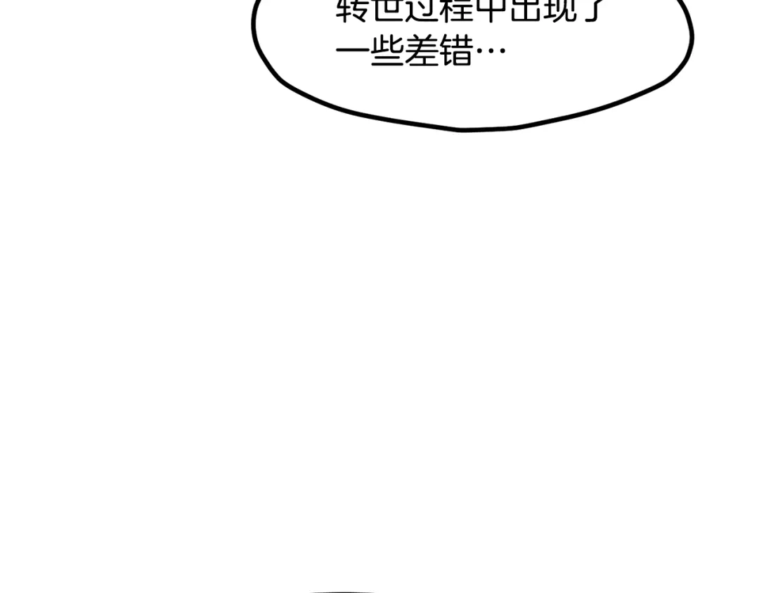 拔剑九亿次 第293话 按部就班 第167页