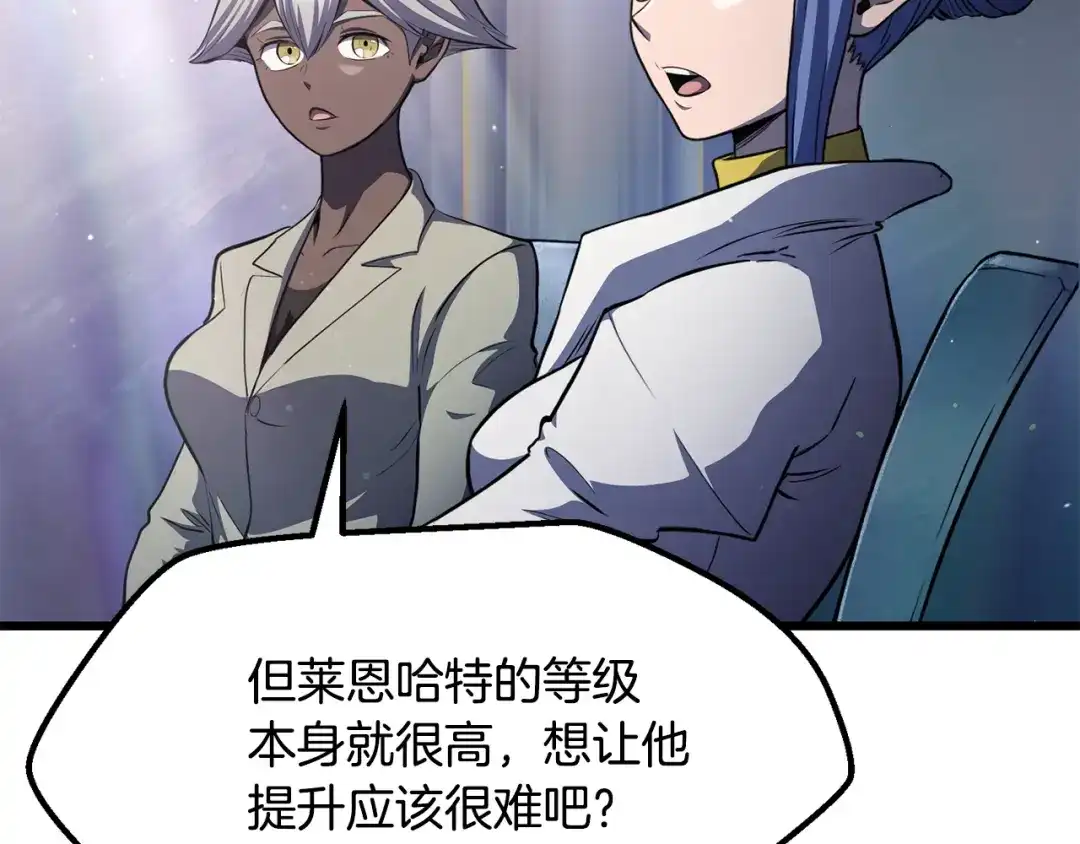 拔剑九亿次 第293话 按部就班 第169页