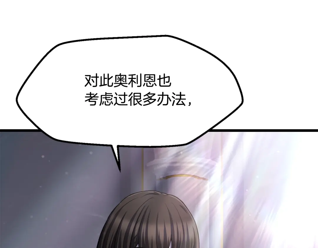 拔剑九亿次 第293话 按部就班 第171页