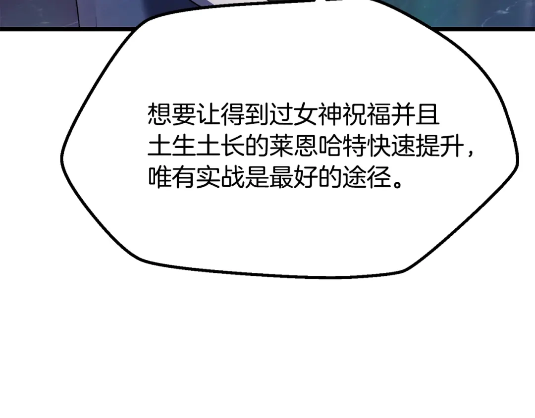 拔剑九亿次 第293话 按部就班 第173页