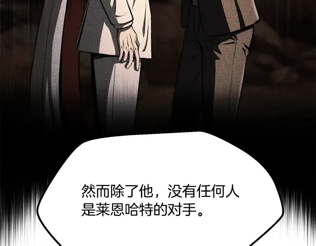 拔剑九亿次 第293话 按部就班 第176页