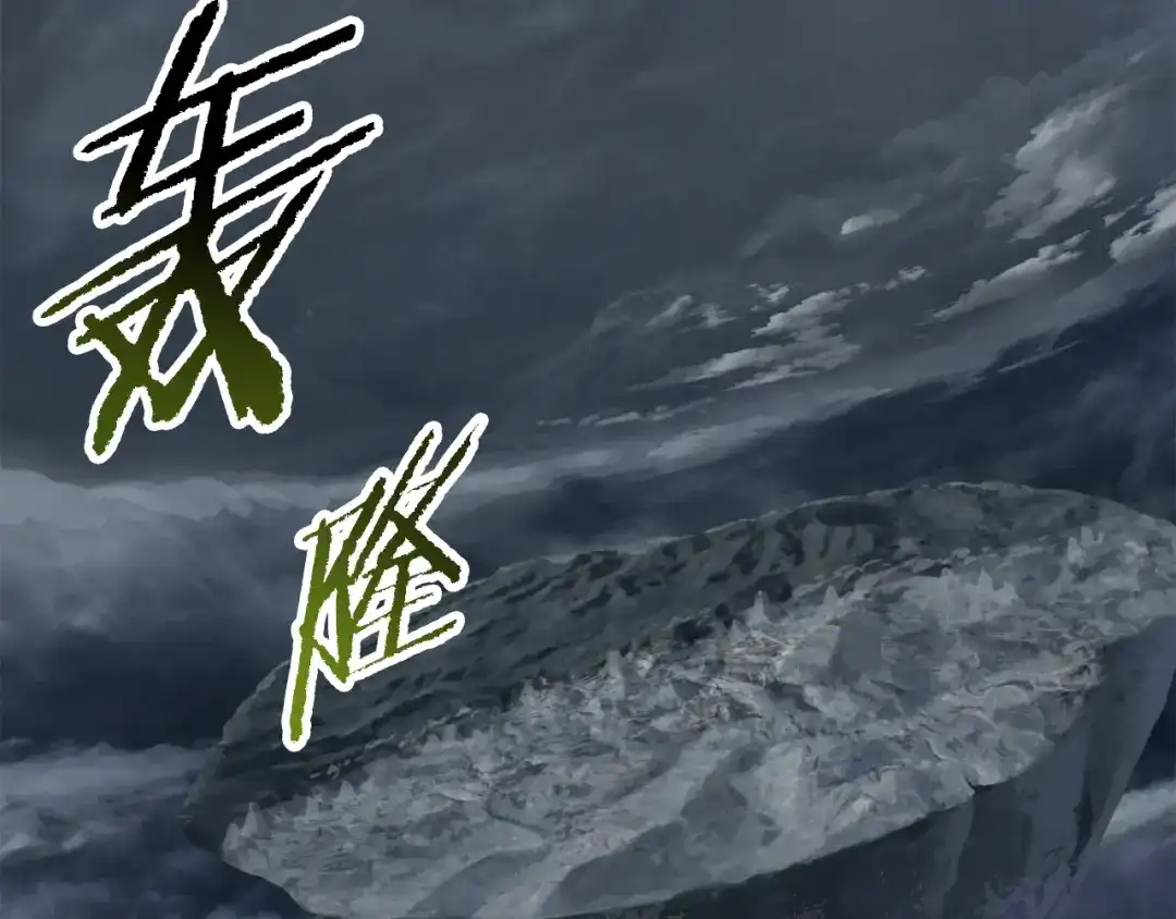 拔剑九亿次 第293话 按部就班 第179页