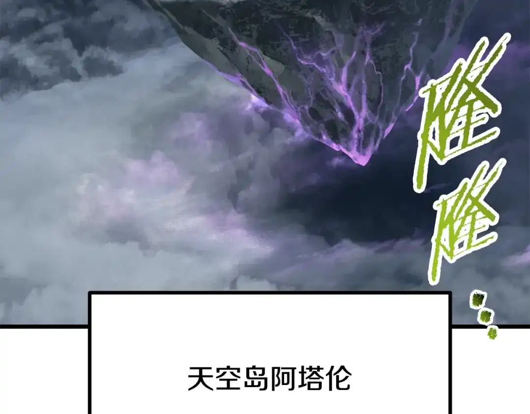 拔剑九亿次 第293话 按部就班 第180页