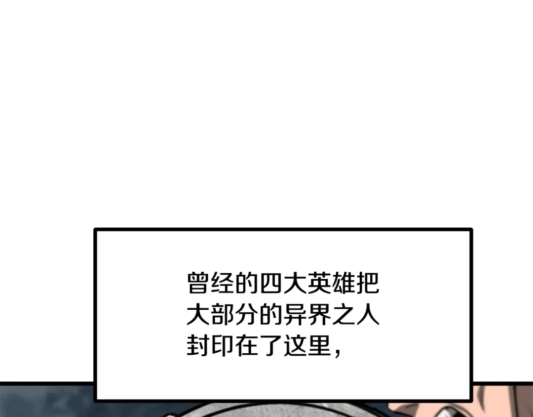 拔剑九亿次 第293话 按部就班 第182页