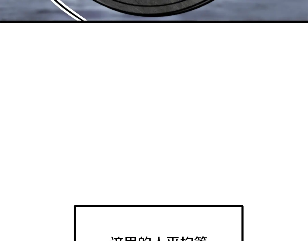 拔剑九亿次 第293话 按部就班 第184页
