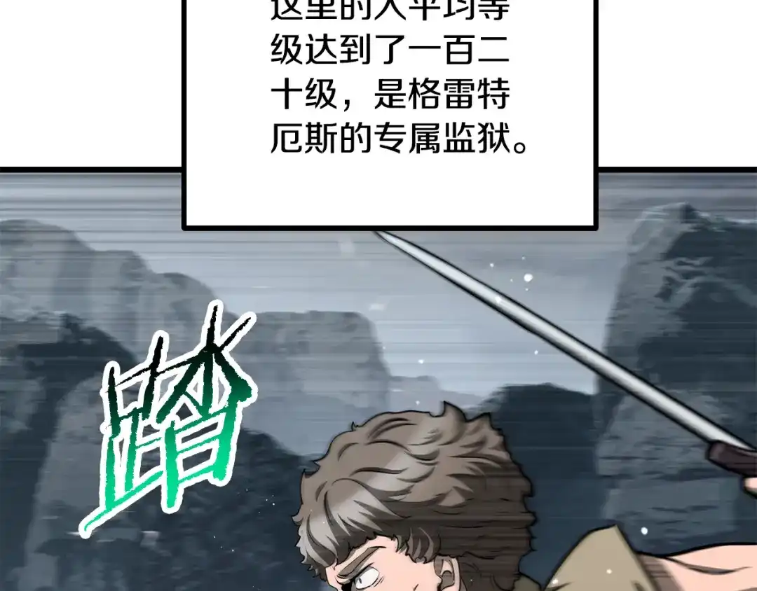 拔剑九亿次 第293话 按部就班 第185页