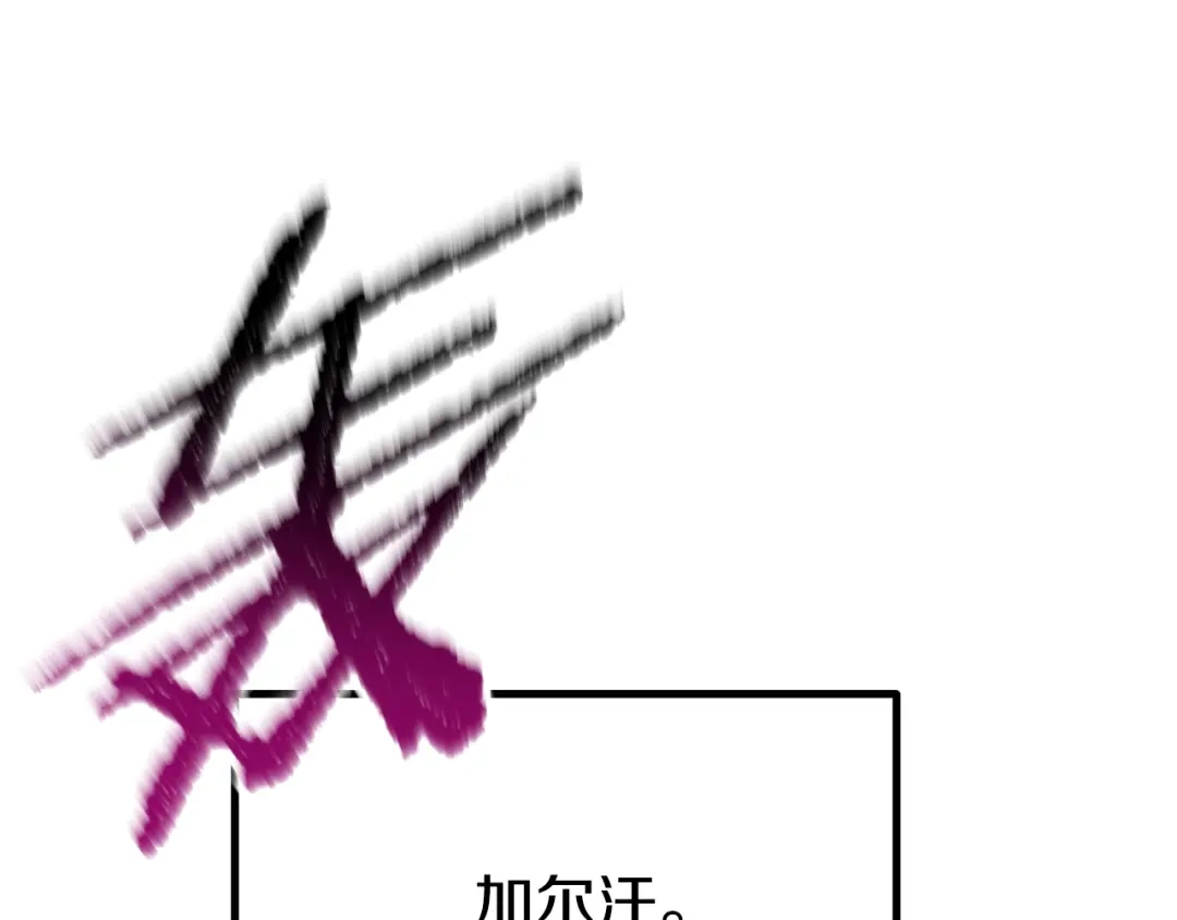 拔剑九亿次 第293话 按部就班 第190页