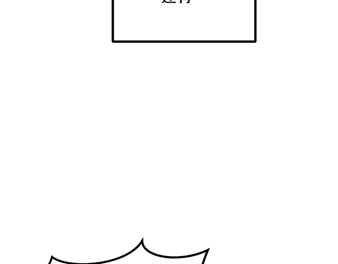 拔剑九亿次 第293话 按部就班 第193页