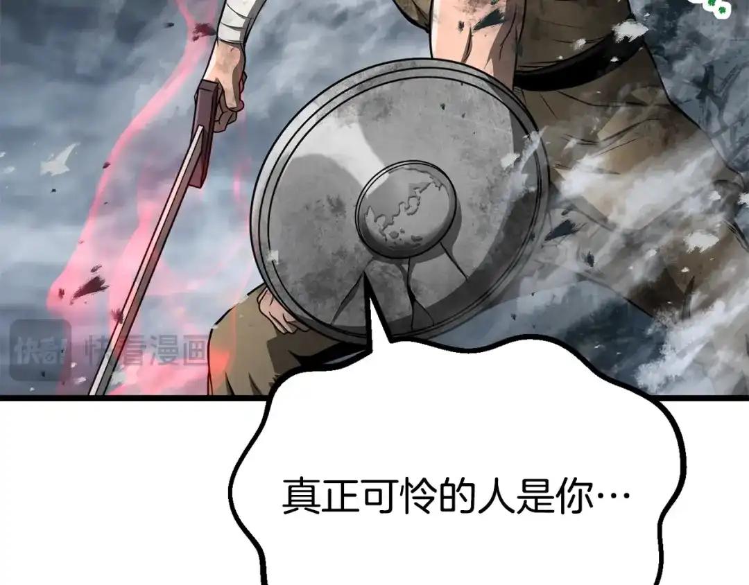 拔剑九亿次 第293话 按部就班 第195页