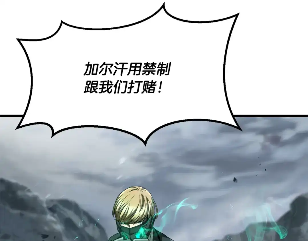 拔剑九亿次 第293话 按部就班 第197页