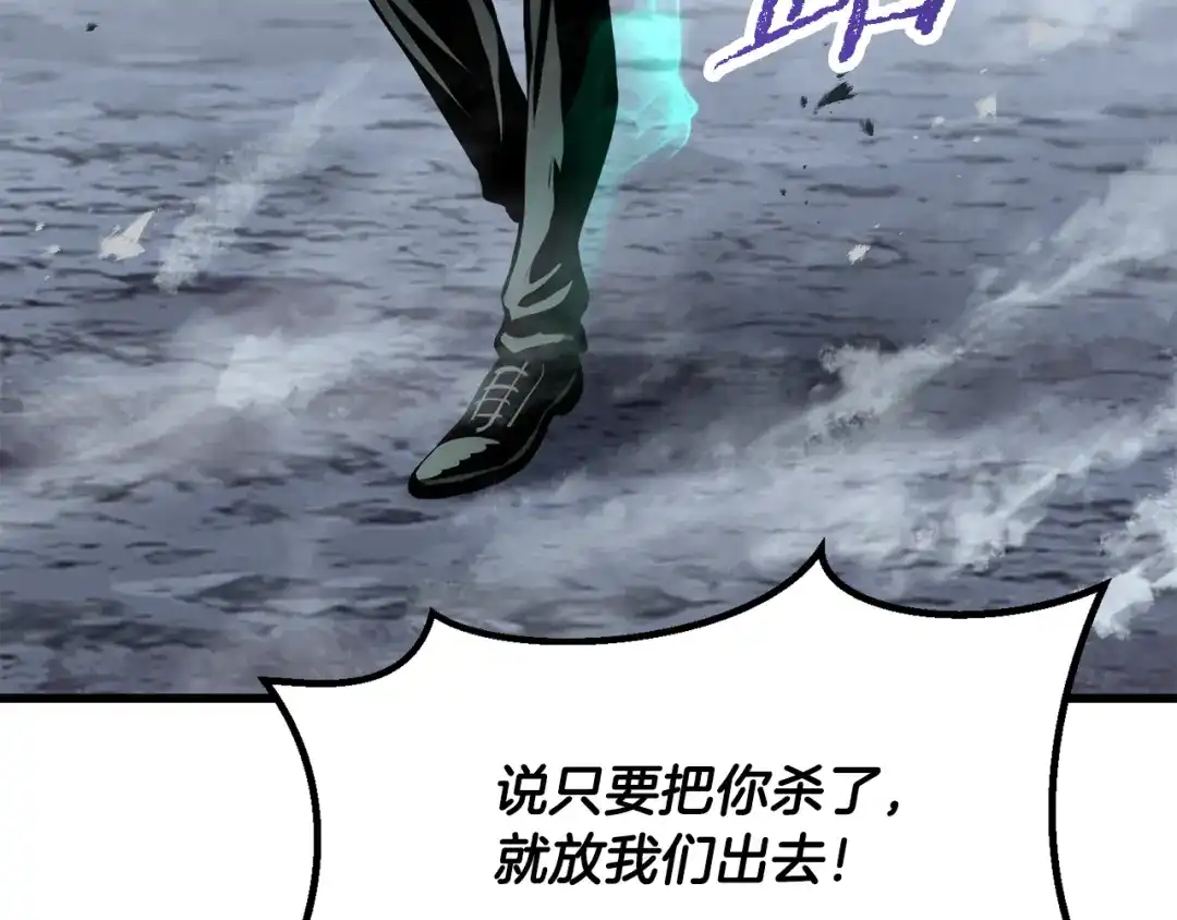 拔剑九亿次 第293话 按部就班 第199页