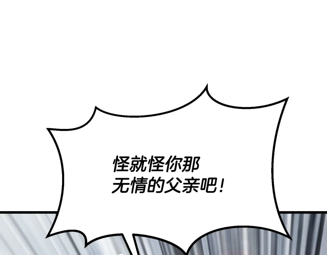 拔剑九亿次 第293话 按部就班 第201页