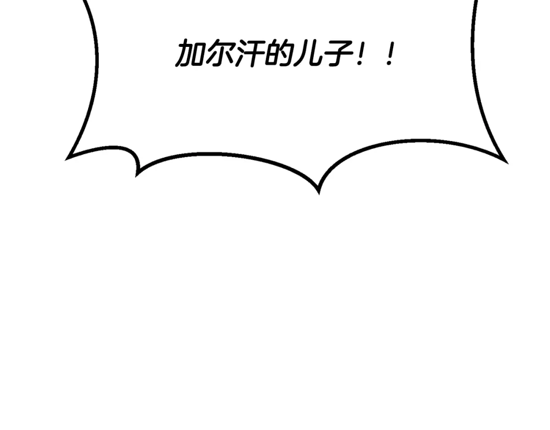 拔剑九亿次 第293话 按部就班 第204页