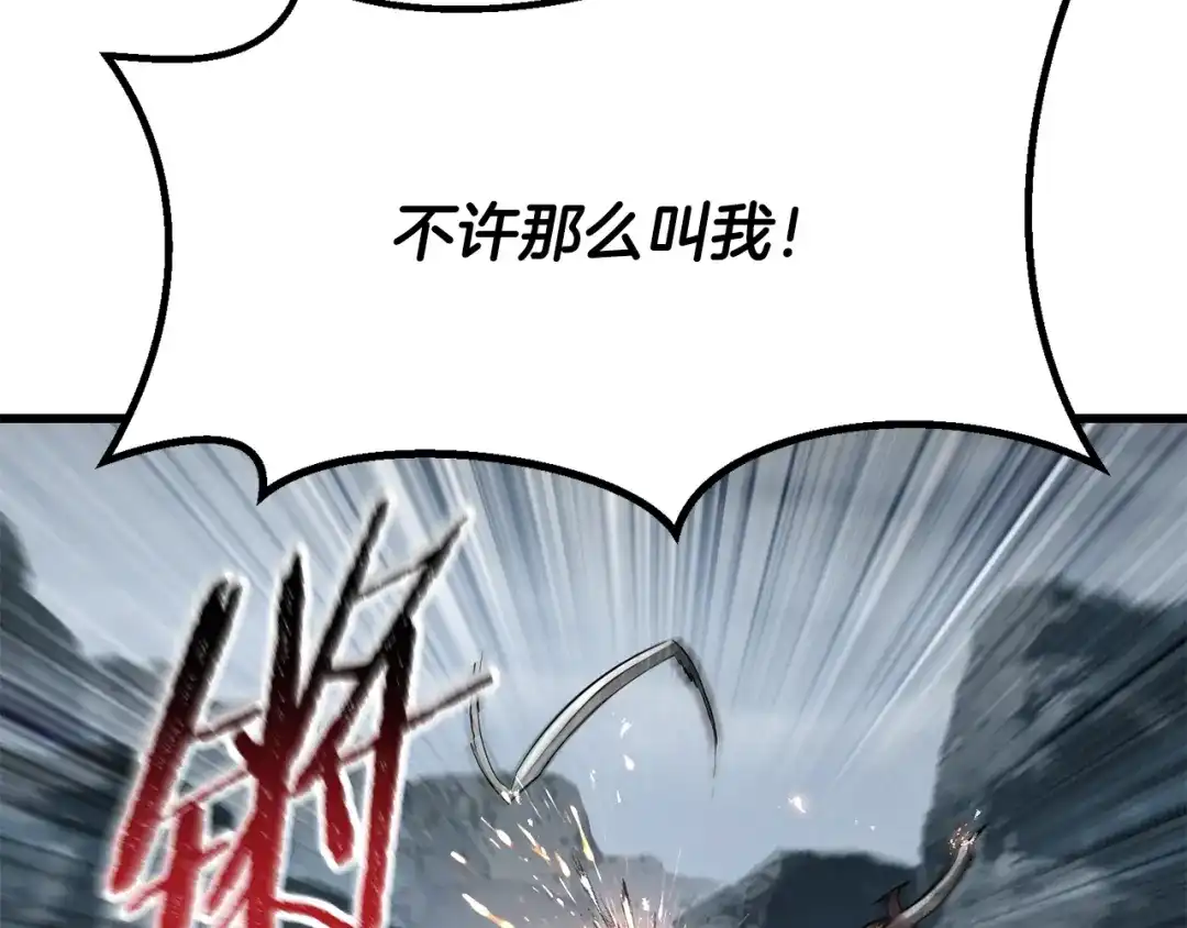 拔剑九亿次 第293话 按部就班 第210页