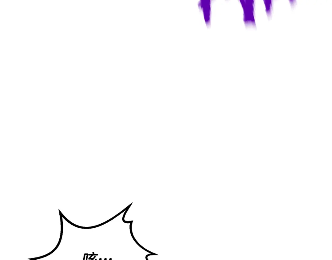 拔剑九亿次 第293话 按部就班 第216页