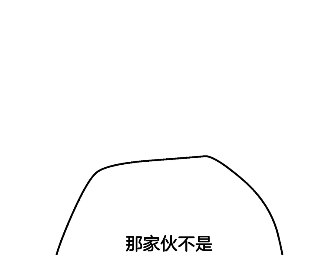拔剑九亿次 第293话 按部就班 第219页