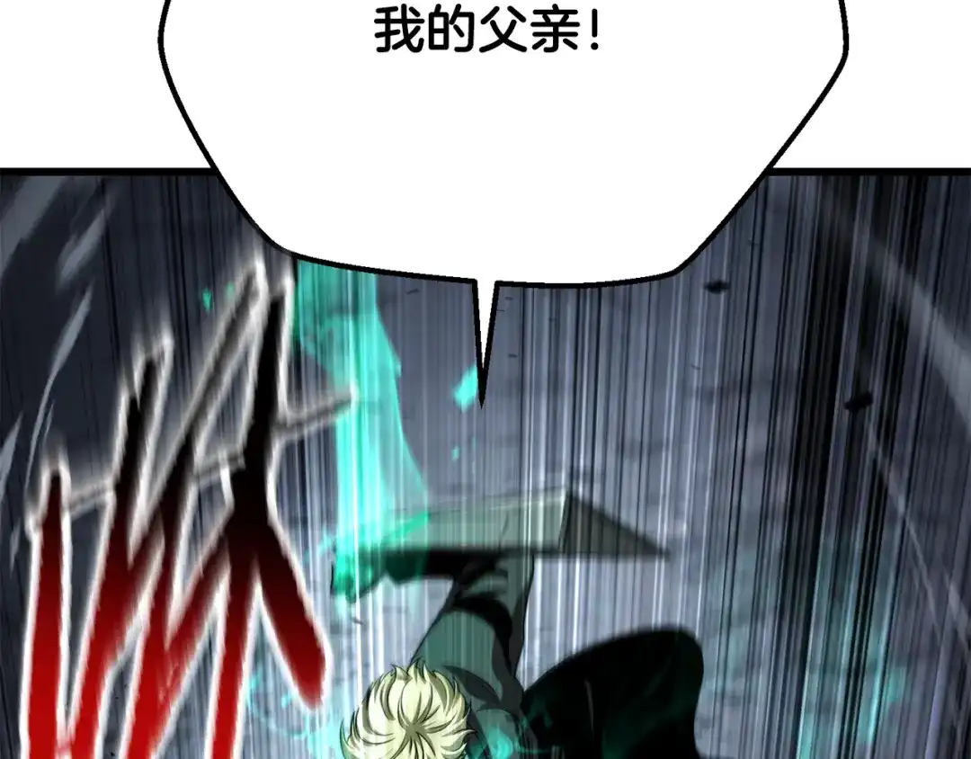 拔剑九亿次 第293话 按部就班 第220页