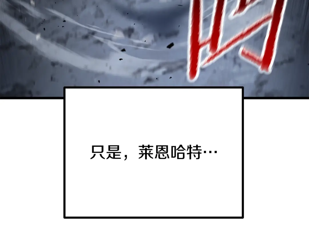拔剑九亿次 第293话 按部就班 第222页