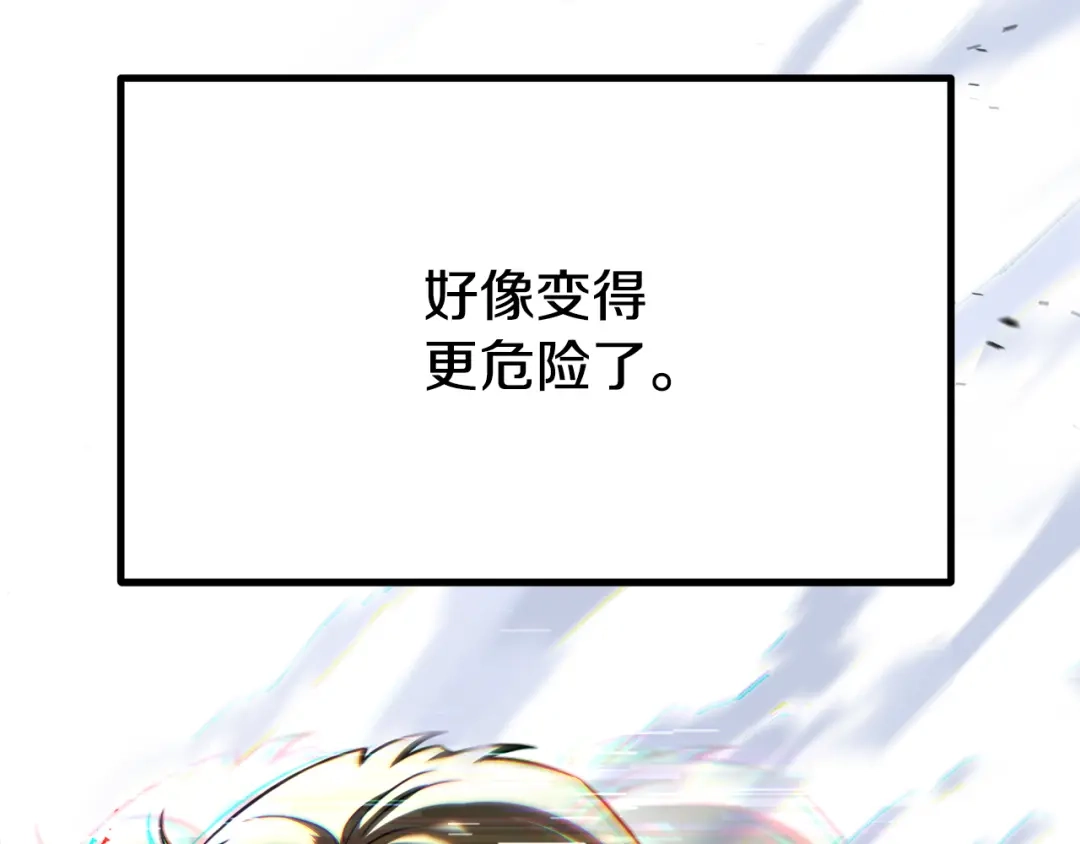 拔剑九亿次 第293话 按部就班 第227页
