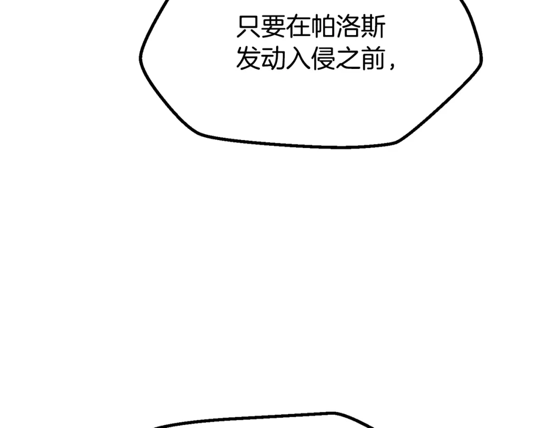 拔剑九亿次 第293话 按部就班 第23页