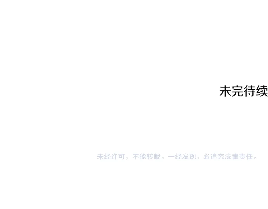 拔剑九亿次 第293话 按部就班 第230页