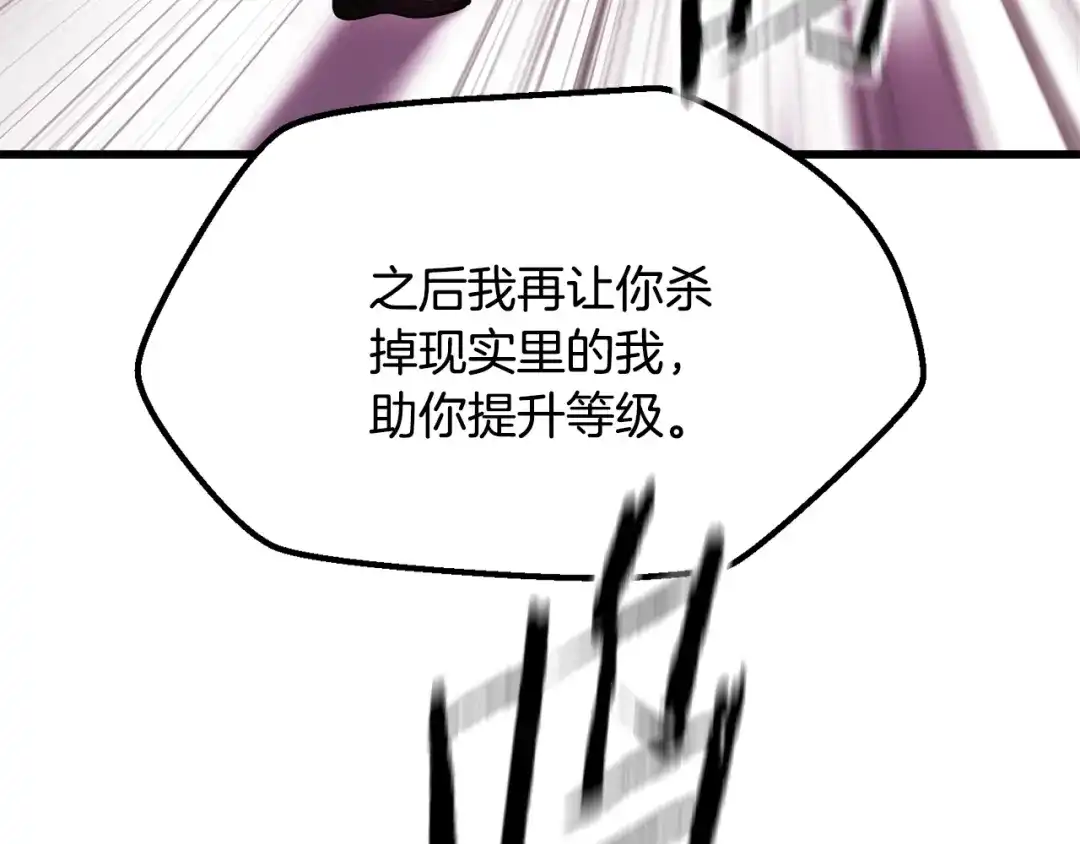 拔剑九亿次 第293话 按部就班 第25页