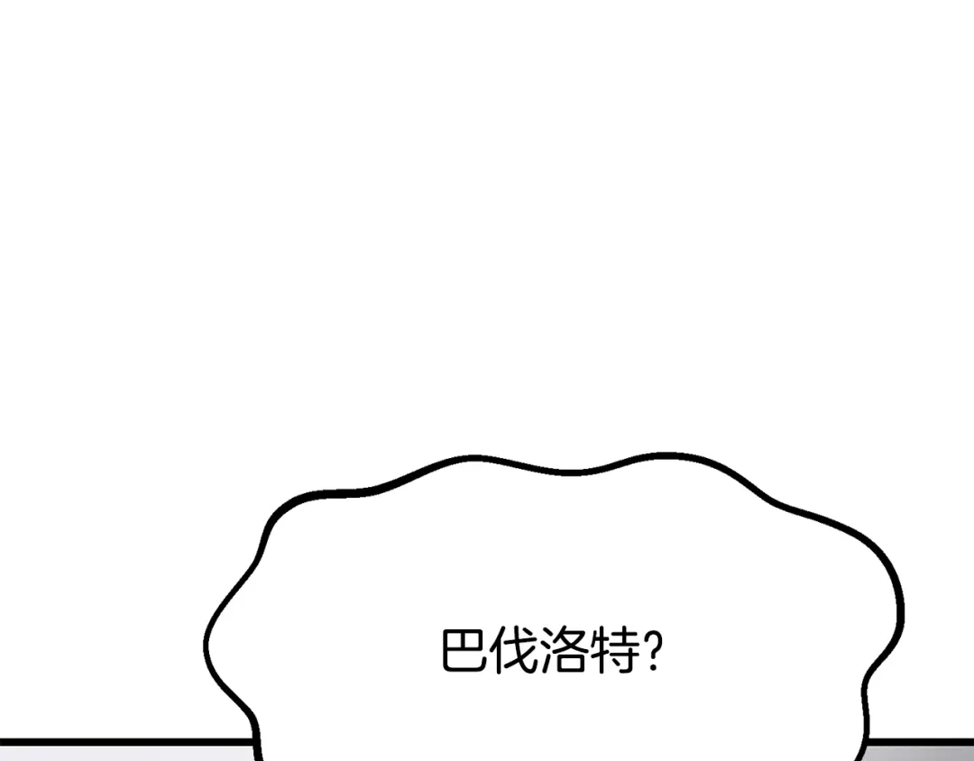 拔剑九亿次 第293话 按部就班 第26页