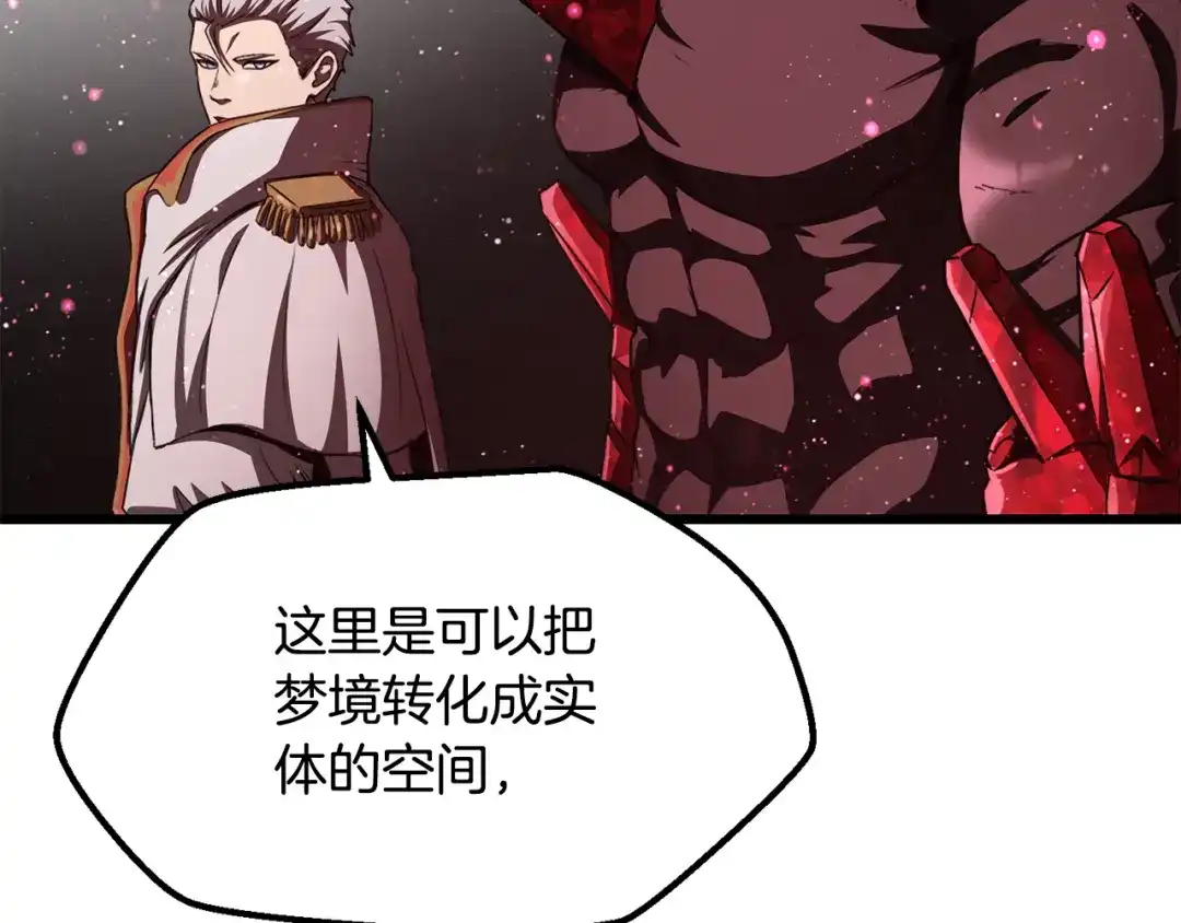拔剑九亿次 第293话 按部就班 第28页