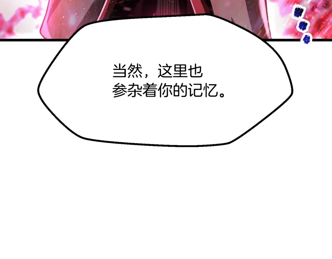拔剑九亿次 第293话 按部就班 第32页