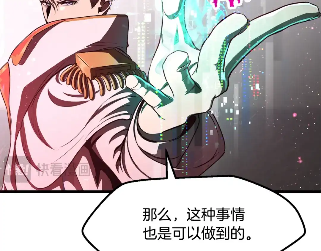 拔剑九亿次 第293话 按部就班 第34页