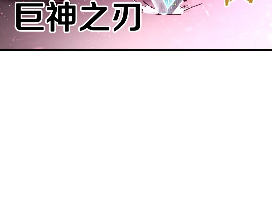 拔剑九亿次 第293话 按部就班 第39页