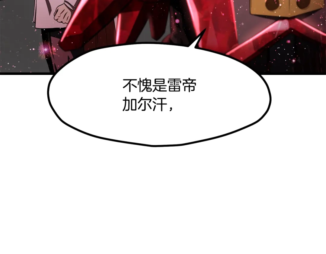 拔剑九亿次 第293话 按部就班 第42页