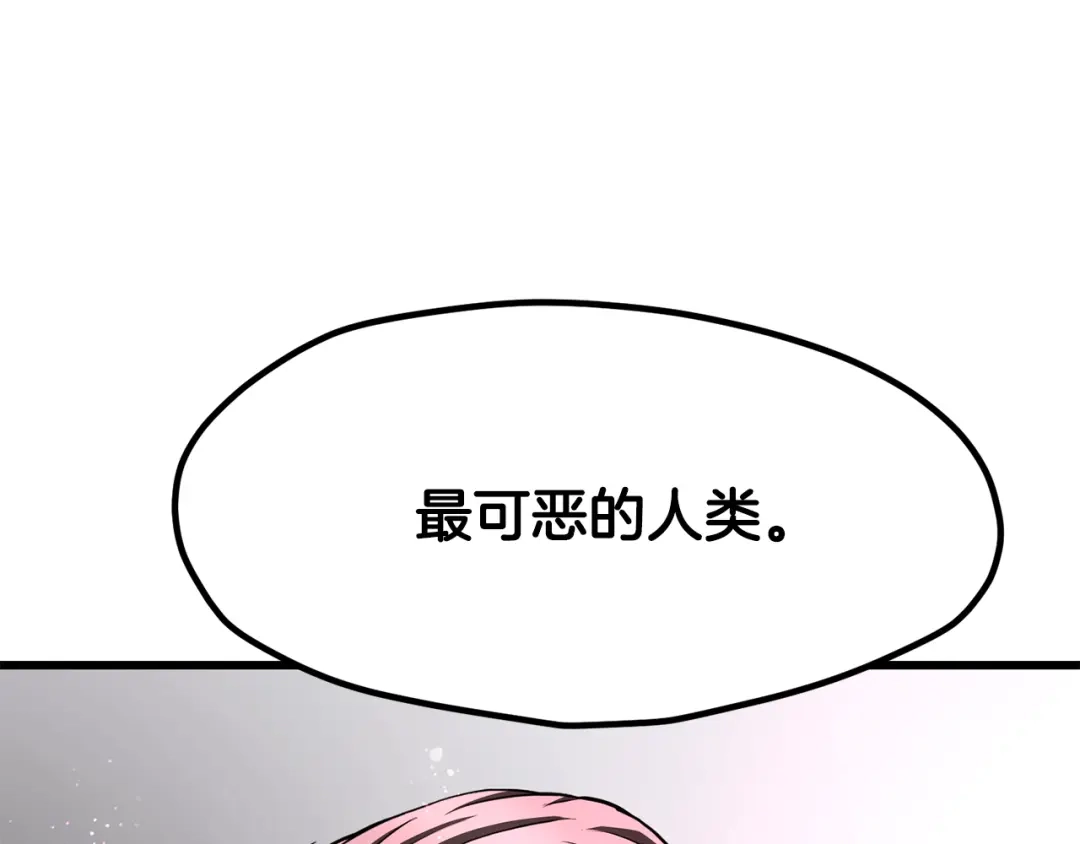 拔剑九亿次 第293话 按部就班 第43页