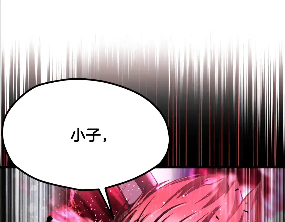 拔剑九亿次 第293话 按部就班 第47页