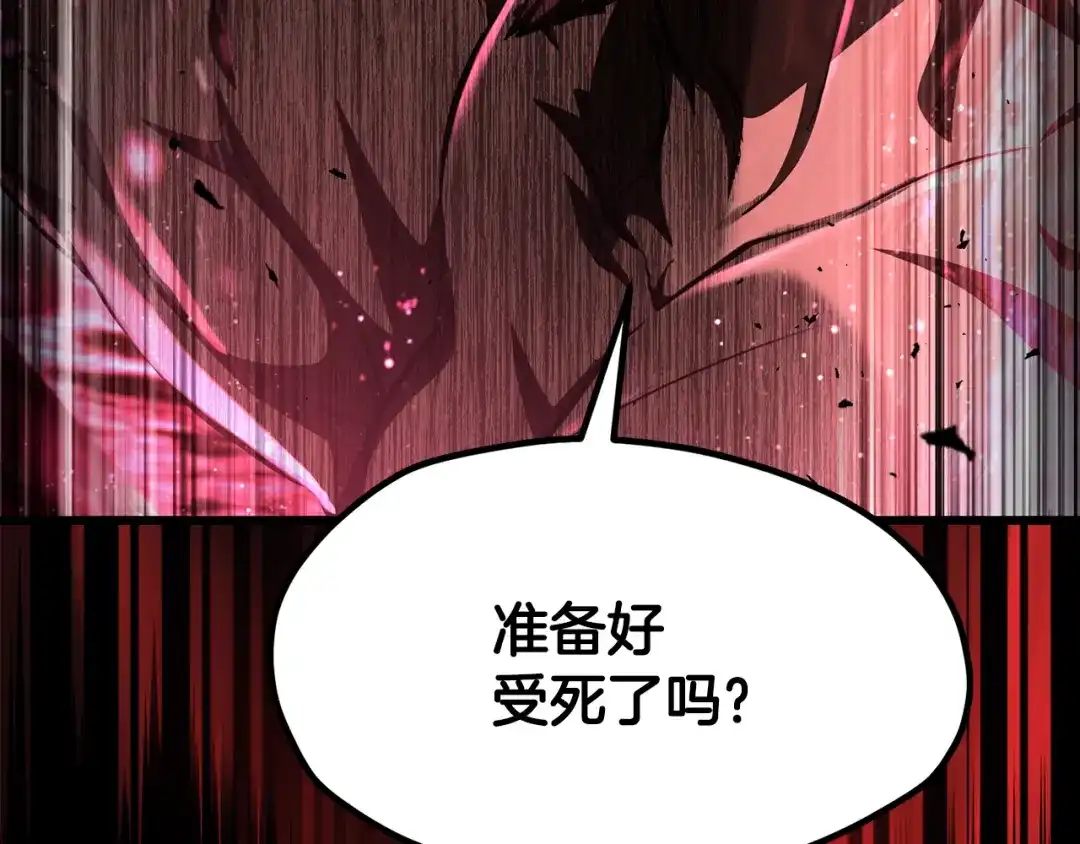 拔剑九亿次 第293话 按部就班 第49页