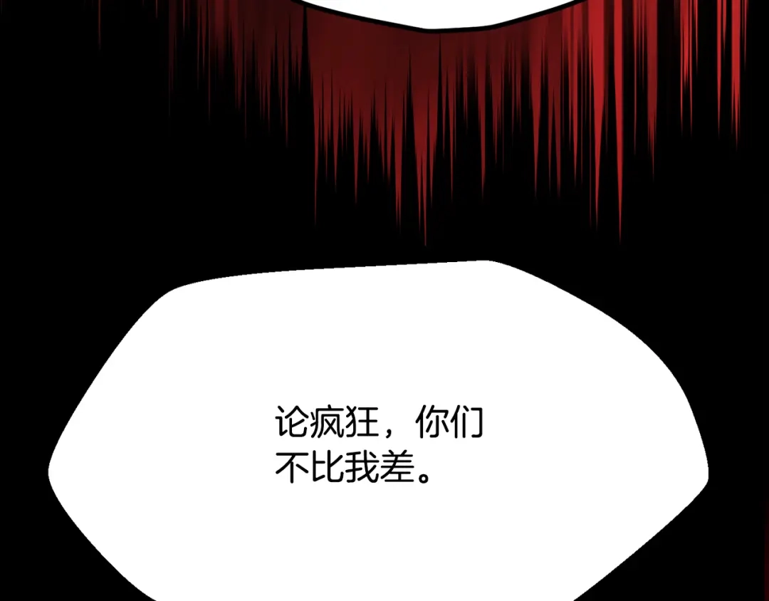 拔剑九亿次 第293话 按部就班 第50页