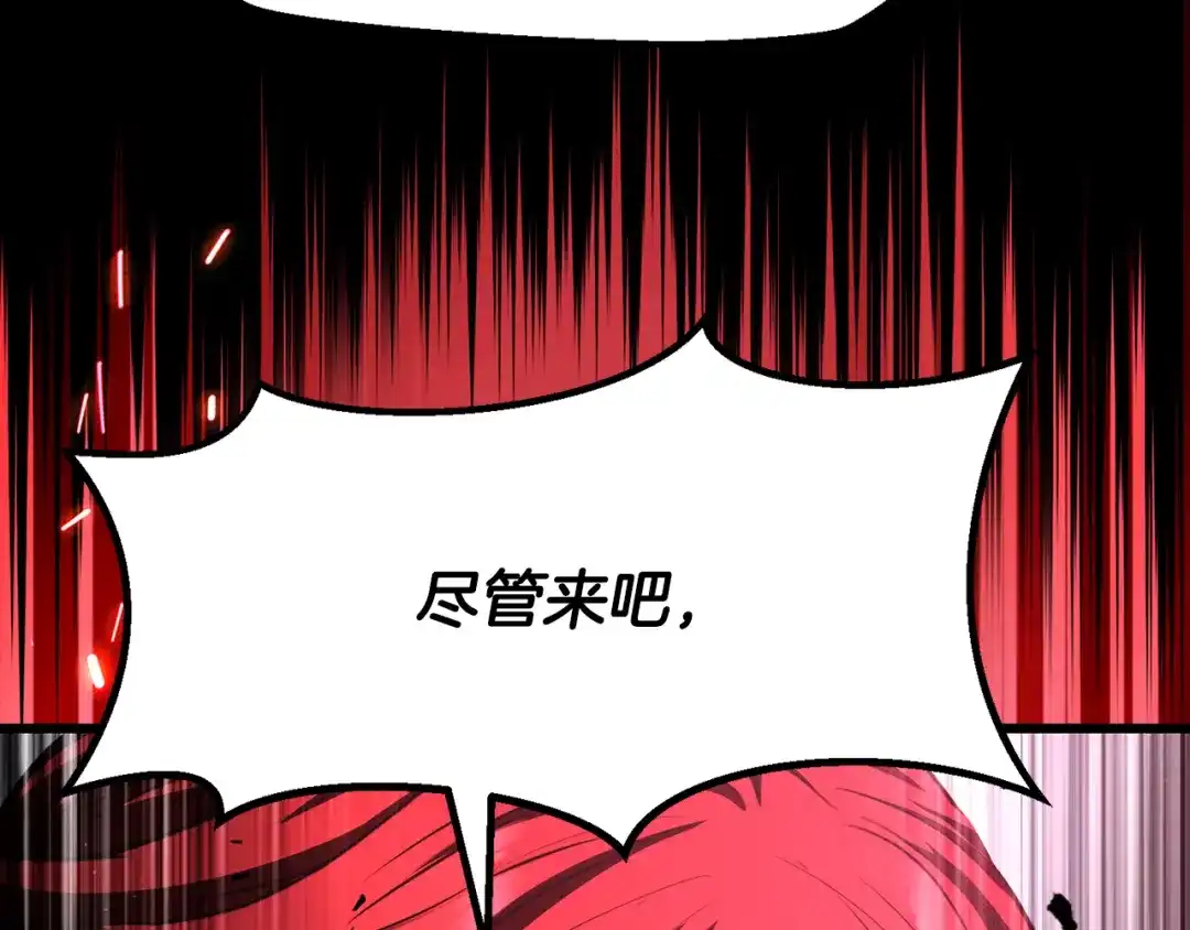 拔剑九亿次 第293话 按部就班 第51页