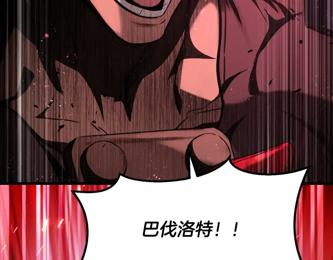 拔剑九亿次 第293话 按部就班 第53页