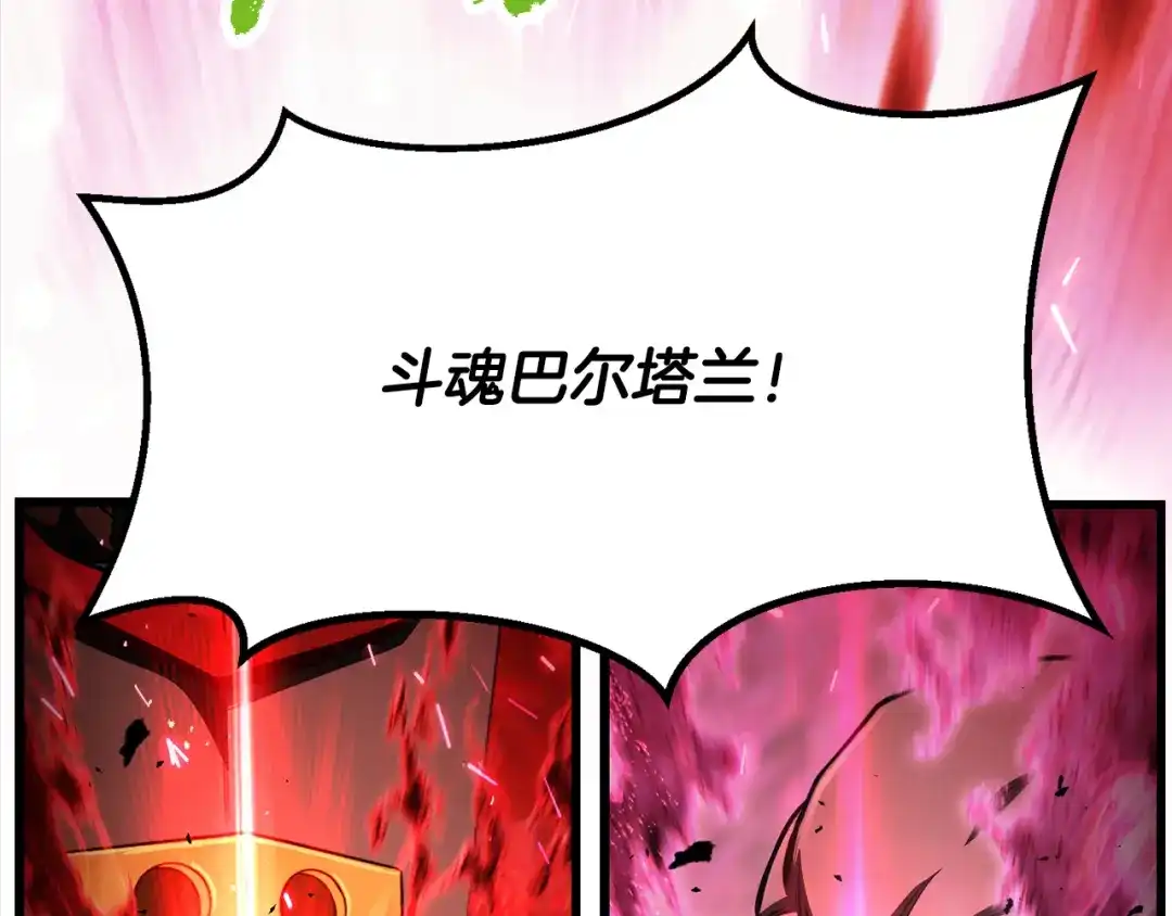 拔剑九亿次 第293话 按部就班 第55页