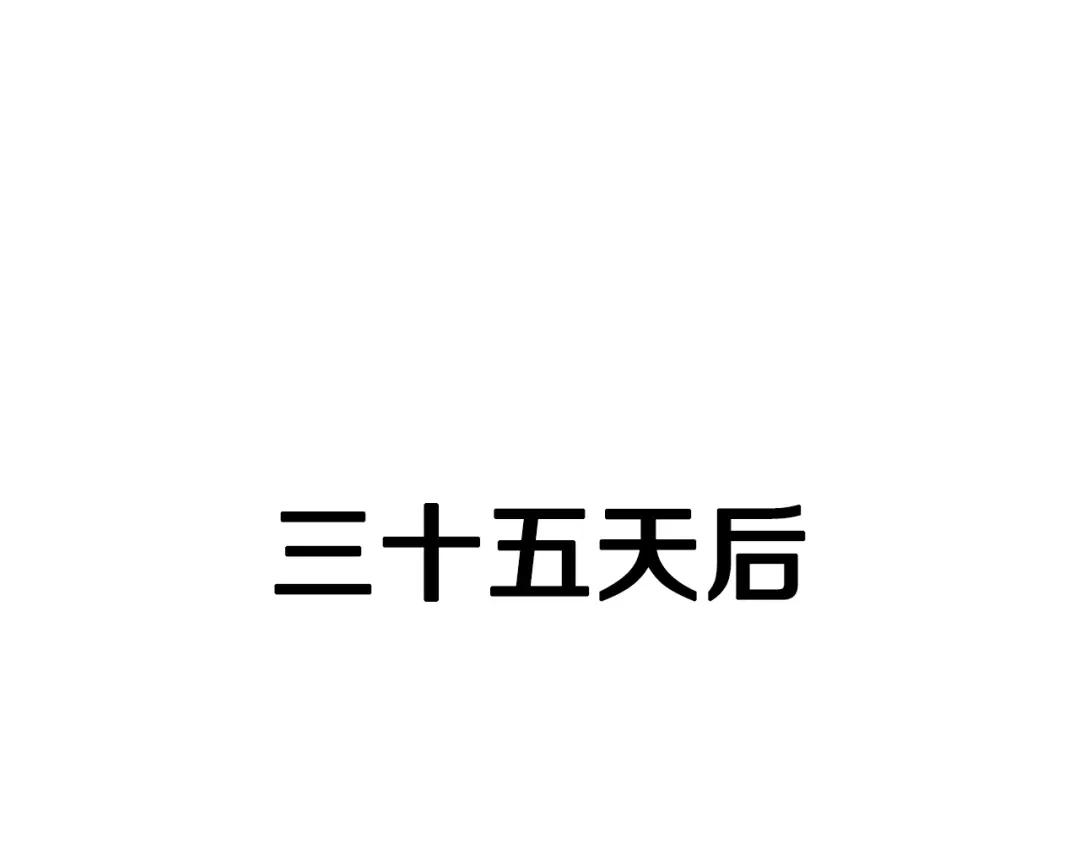 拔剑九亿次 第293话 按部就班 第62页