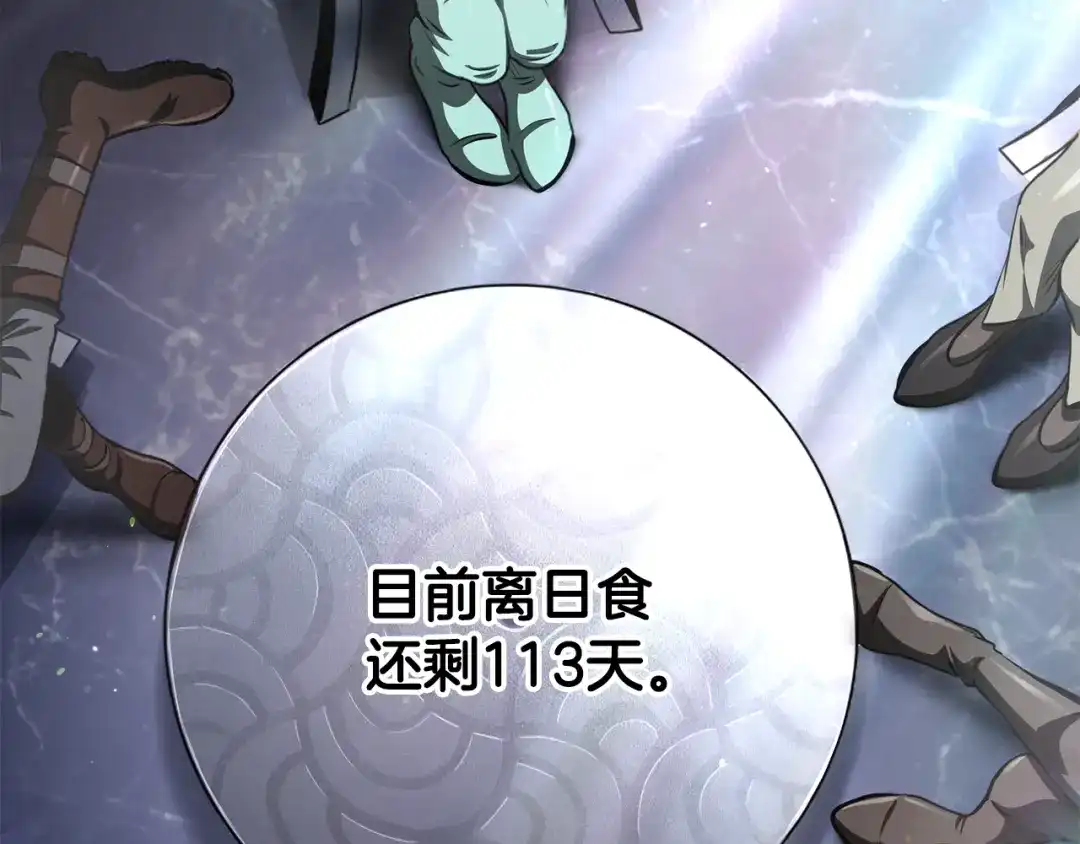 拔剑九亿次 第293话 按部就班 第64页
